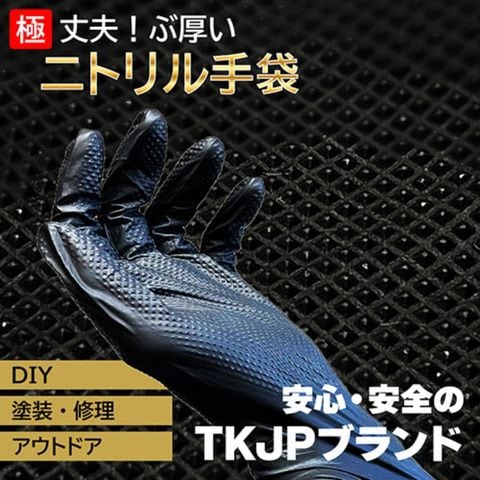 TKJP 極厚・両面ダイヤグリップ・安心安全の使い捨てニトリル手袋 Mサイズ 50枚入×10箱 ブラック glove005-500-m-bk