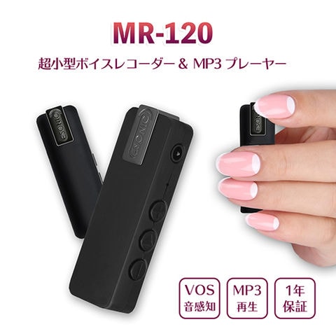 MEDIK ミニボイスレコーダー&プレイヤー MR-120 情報家電 ICレコーダー