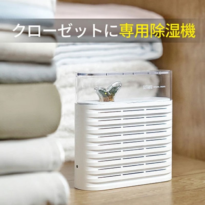 SOTHING コンパクト除湿器 PLANT plant-scj 生活家電 【同梱不可】[▲][AS]