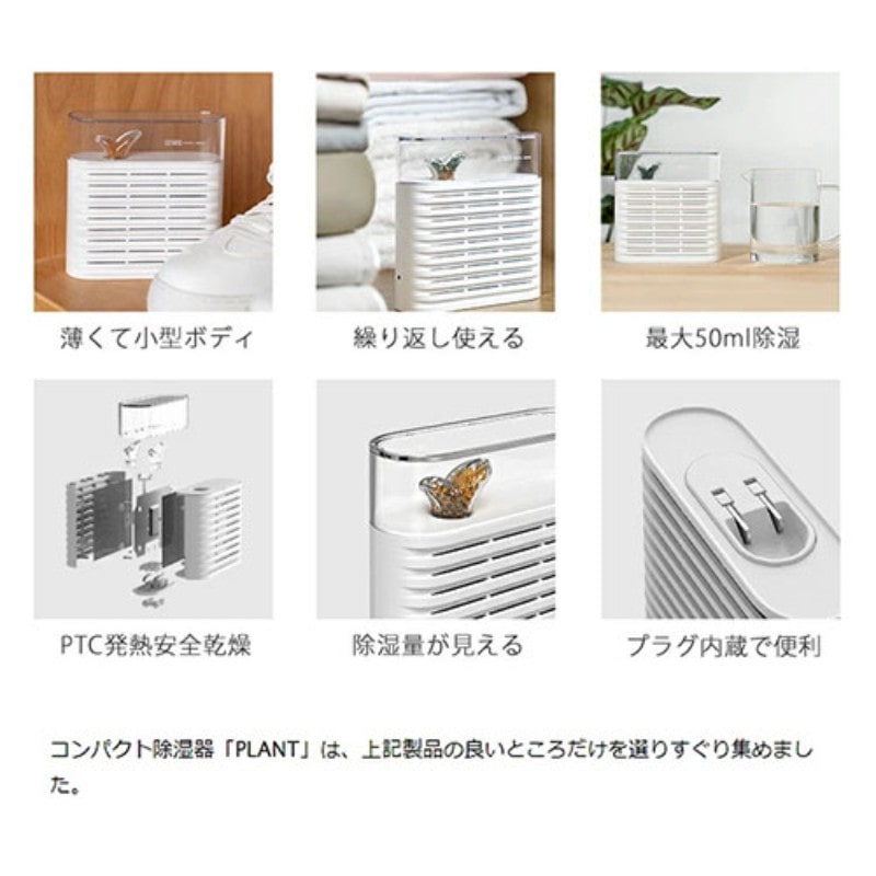 SOTHING コンパクト除湿器 PLANT plant-scj 生活家電 【同梱不可】[▲][AS]