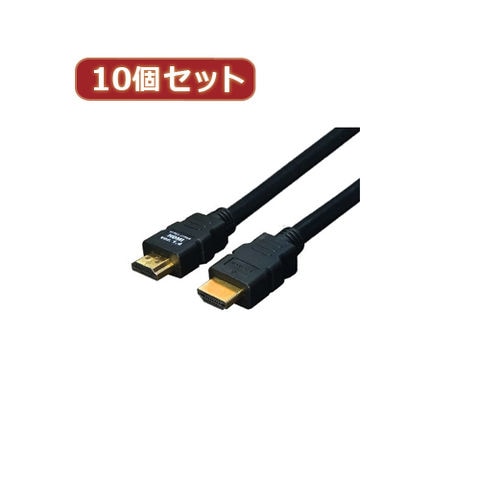 変換名人 10個セット ケーブル HDMI 20.0m(1.4規格 3D対応) HDMI-200G3X10 へんかんめいじん パソコン  パソコン周辺機器 ケーブル【同梱不可】[▲][AS] 【同梱不可】