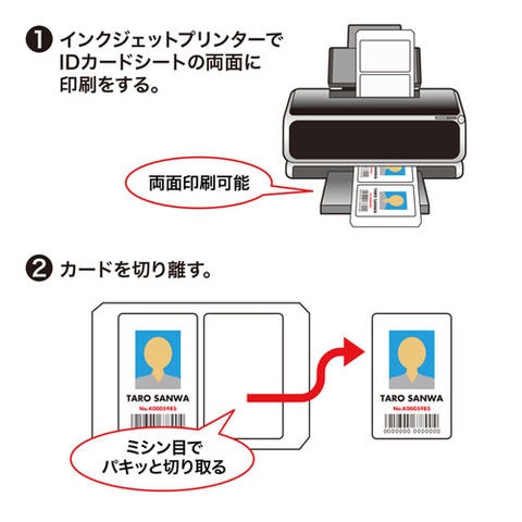 【5個セット】 サンワサプライ インクジェット用IDカード(穴なし) JP-ID03NX5 【同梱不可】[▲][AS] 【同梱不可】
