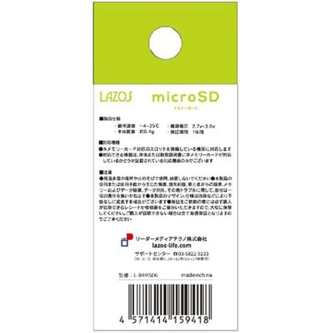 【20個セット】 Lazos microSDHCメモリーカード 4GB CLASS6 紙パッケージ L-B4MSD6X20 【同梱不可】[▲][AS]  【同梱不可】