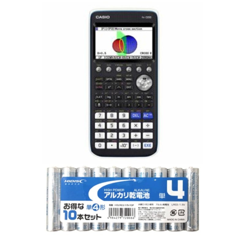 CASIO グラフ関数電卓(10桁) + アルカリ乾電池 単4形10本パックセット