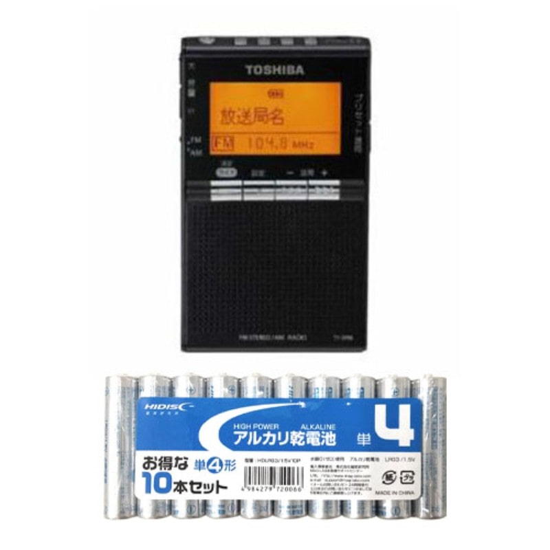TOSHIBA ワイドFM対応 FM/AM 携帯ラジオ ブラック + アルカリ乾電池 単4形10本パックセット  TY-SPR8KM+HDLR03/1.5V10P 【同梱不可】[▲][AS]