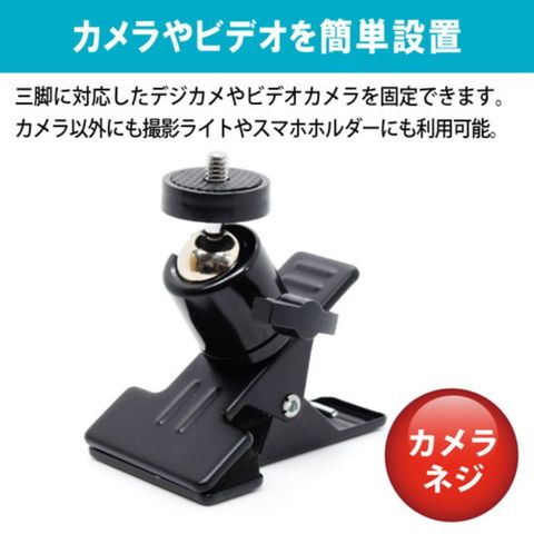 【5個セット】 日本トラストテクノロジー JTT クリップタイプカメラアタッチメント MINI CAS-01MINIX5 【同梱不可】[▲][AS]  【同梱不可】