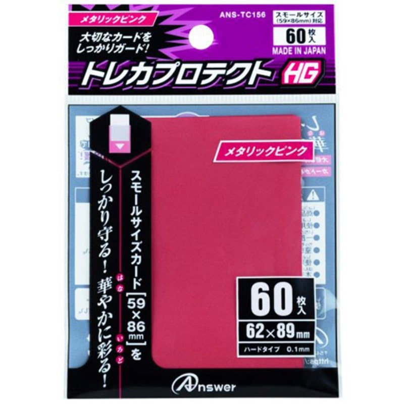 【10個セット】 アンサー SC用 トレカプロテクトHG メタリックピンク ANS-TC156X10 【同梱不可】[▲][AS]