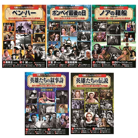 史劇パーフェクトコレクションセット ホビー インテリア CD DVD Blu-ray【同梱不可】[▲][AS] 【同梱不可】