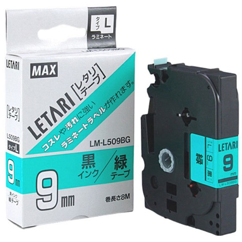 まとめ得 MAX ラミネートテープ 8m巻 幅9mm 黒字・緑 LM-L509BG LX90155 x [2個] /l