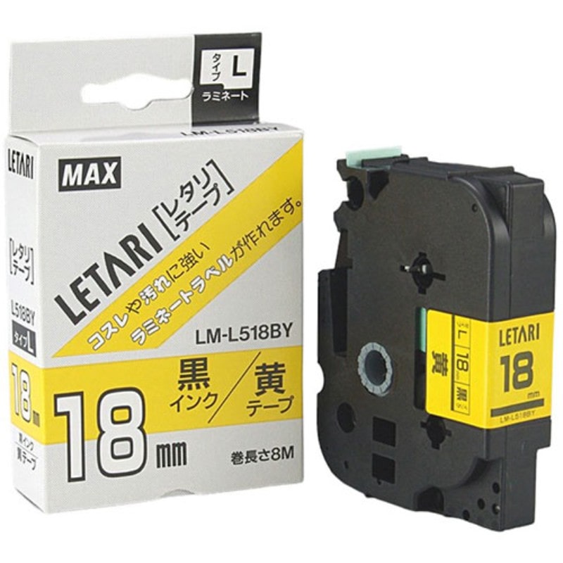 MAX ラミネートテープ 8m巻 幅18mm 黒字・黄 LM-L518BY LX90230 /l