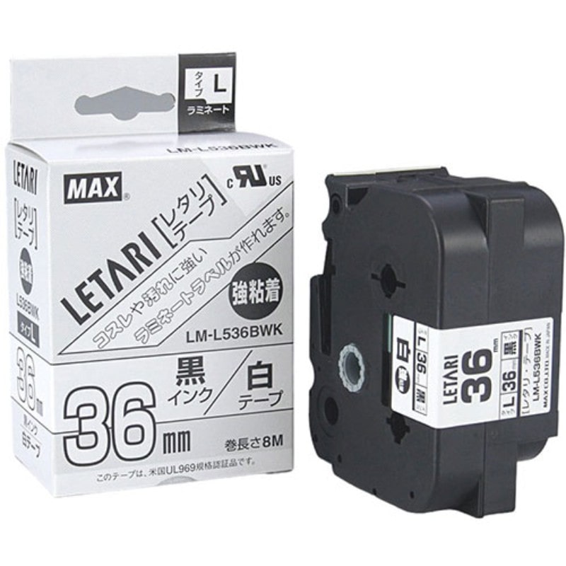 まとめ得 MAX ラミネートテープ 8m巻 強粘着 幅36mm 黒字・白 LM-L536BWK LX90630 x [2個] /l