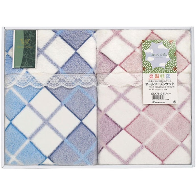 ウェッジウッド ワイルドストロベリー 綿毛布2P C4089598