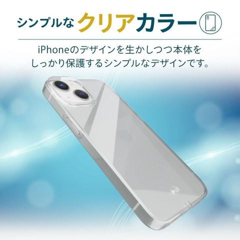 ELECOM エレコム】iPhone 14 Plus ケース カバー ハード 360度全面保護