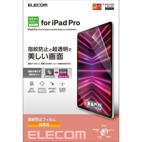 ELECOM(エレコム)】iPad Pro 12.9インチ 第 6/5/4/3 世代 用 フィルム