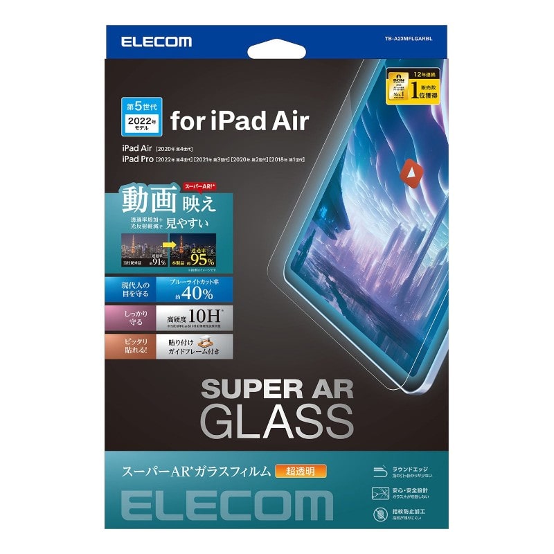 ELECOM/エレコム】iPad Pro 11インチ 第4/3/2/1世代 iPad Air 10.9