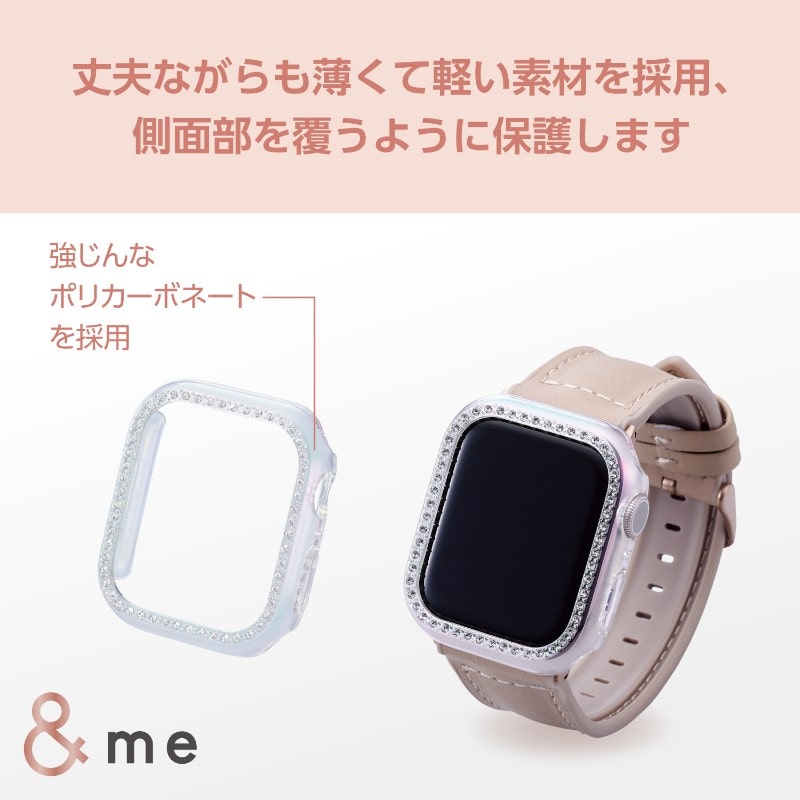 ELECOM/エレコム】アップルウォッチ カバー Apple Watch Series 9 / 8