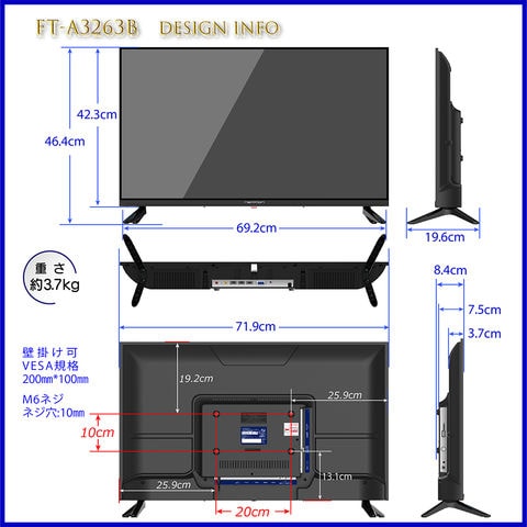 32インチ 液晶テレビ 32V型 地上波 デジタルハイビジョン 電子番組表 リモコン シンプル ネクシオン テレビ FT-A3263B  【同梱不可】[▲][FD] 【同梱不可】