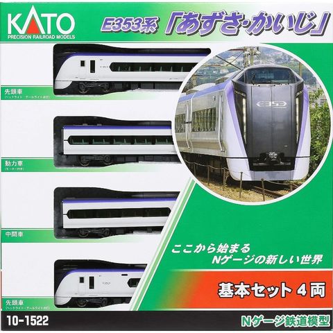10,500円KATO E353系 あずさ・かいじ