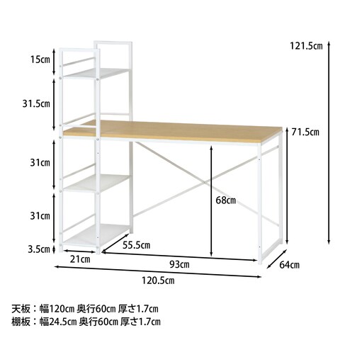 ラック付きデスク ルール メープル 収納 ラック 4953980135285