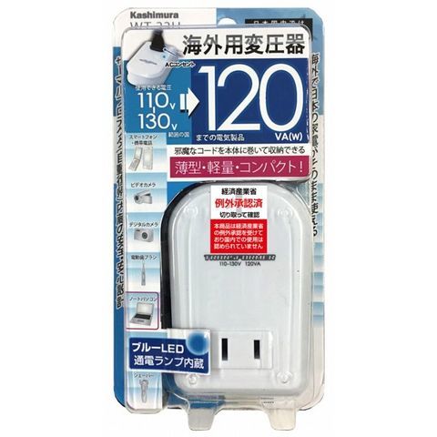 【カシムラ】カシムラ 海外用薄型変圧器110-130V/120VA NTI-95 家電 電池 変圧器 アダプタ【同梱不可】[▲][KM]