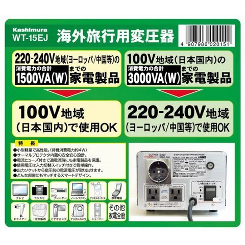 カシムラ】カシムラ 海外国内用大型変圧器220-240V/3000VA NTI-119