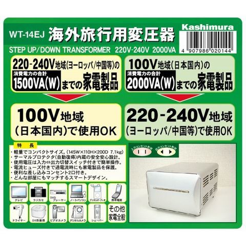 【カシムラ】カシムラ 海外国内用大型変圧器220-240V/2000VA NTI-151 家電 電池 変圧器 アダプタ【同梱不可】[▲][KM]