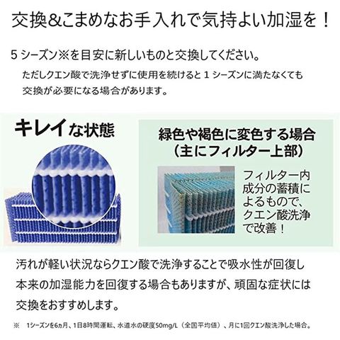 ダイニチ】加湿器 抗菌気化フィルター H060517 ハイブリッド式 交換用 【同梱不可】[△][KM]: ホビナビ ANA Mall店｜ANA  Mall｜マイルが貯まる・使えるショッピングモール