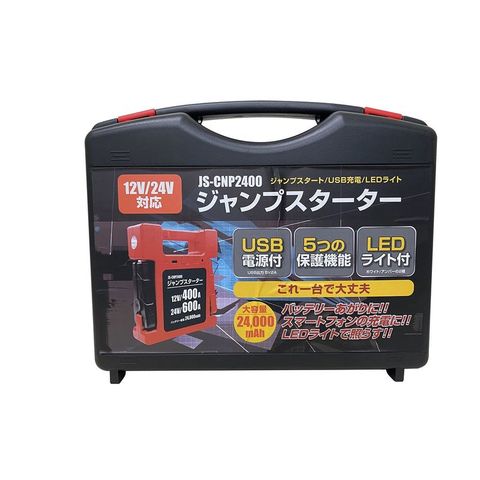 ジャンプスターター(12V/24V対応) レッド バッテリー 備え 防災 【北海道・沖縄・離島配送不可】 【同梱不可】【代引不可】[△][MI]:  ホビナビ ANA Mall店｜ANA Mall｜マイルが貯まる・使えるショッピングモール