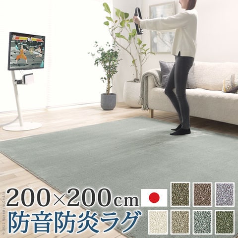 防音防炎ラグ-エイヴァ 200x200cm バリエーション ベージュ 【同梱不可