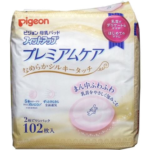 Pigeon 母乳パッド プレミアムケア 119パック - 洗浄/衛生用品