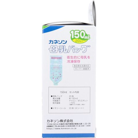 カネソン 母乳バッグ 150mLX20枚入 【同梱不可】[△][OD]: ホビナビ ANA Mall店｜ANA  Mall｜マイルが貯まる・使えるショッピングモール