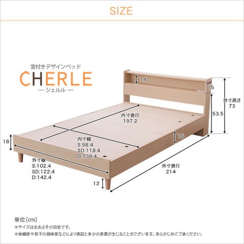 宮付デザインベッド -CHERLE-(セミダブル) 【オーク】【北海道・沖縄