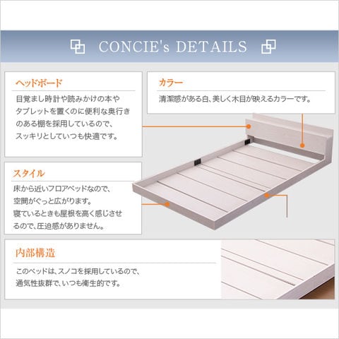 デザインフロアベッド -CONCIE-(シングル) 【ホワイトオーク】【北海道