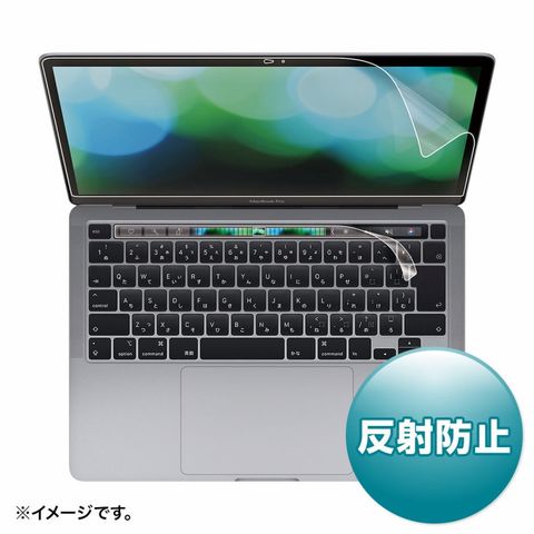 サンワサプライ】Apple 13インチMacBook Pro Touch Bar搭載2020年モデル用液晶保護反射防止フィルム タブレット用液晶保護 フィルム【同梱不可】[△][SW]: ホビナビ ANA Mall店｜ANA Mall｜マイルが貯まる・使えるショッピングモール