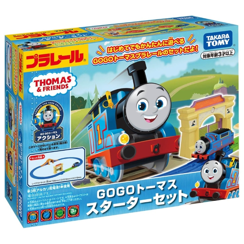 プラレール トーマスシリーズ 若き きかんしゃトーマスとジェットエンジン 売買されたオークション情報 落札价格 【au  payマーケット】の商品情報をアーカイブ公開