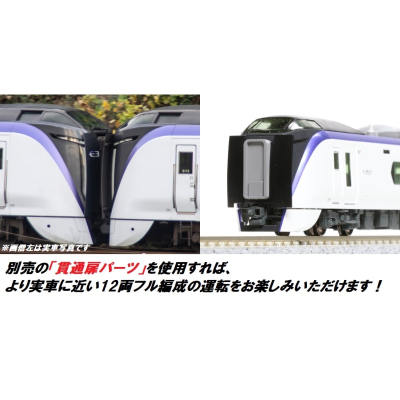 【KATO/カトー】10-1834 E353系「あずさ・かいじ」 基本セット(4両) Nゲージ 車両セット 【同梱不可】[▲][ME]