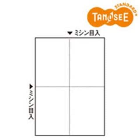 【新品】TANOSEE ミシン目入り用紙（白紙・A4） 4分割・穴なし 1セット（2500枚：100枚×25冊）