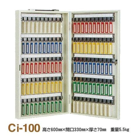 キーボックス/鍵収納箱 携帯・壁掛兼用/100個掛け スチール製 タチバナ製作所 Ci-100 生活用品 インテリア 雑貨 キーステーション  キーボックス 【同梱不可】【代引不可】[▲][TP]