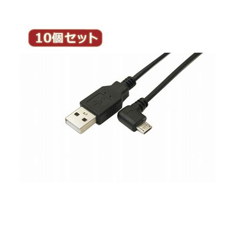 変換名人 10個セット USB A to micro左L型100cmケーブル USBA-MCLL