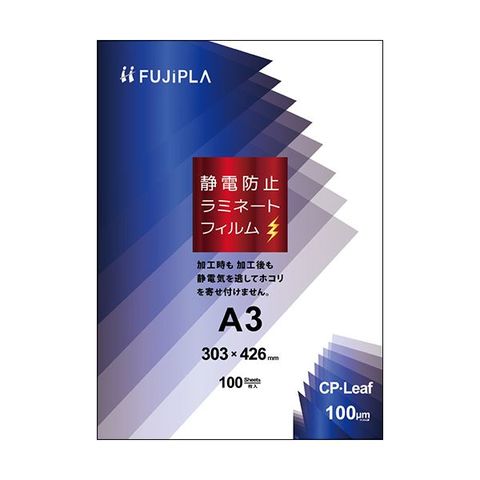 ヒサゴ フジプラ ラミネートフィルムCPリーフ静電防止 A3 100μ CPS1030342 1パック（100枚） 生活用品 インテリア 雑貨 文具  オフィス用品 ラミネー 【同梱不可】【代引不可】[△][TP]: ホビナビ ANA Mall店｜ANA  Mall｜マイルが貯まる・使えるショッピングモール