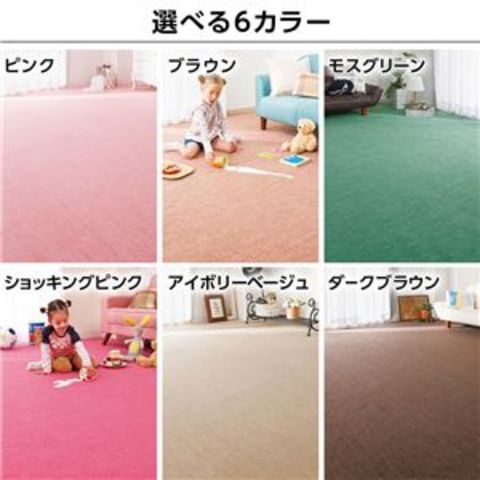 選べる撥水・抗菌・防臭カラーカーペット/絨毯 【長方形 88cm×176cm