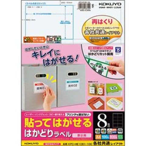(まとめ) コクヨ プリンタを選ばないはかどりラベル(各社共通レイアウト) A4 10面 50.8×86.4mm KPC-E1101-201冊(22シート) 〔×10セット〕(代引不可) まとめ）コクヨ プリンタを選ばないはかどりラベル(各社共通レイアウト