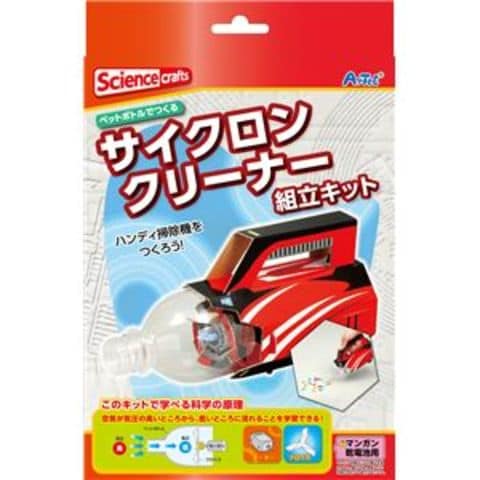 まとめ買い 業務用 工作・手作りセット/サイクロンクリーナー組立キット（レッド）【×5セット】  科学 研究【同梱不可】【代引不可】[▲][TP]