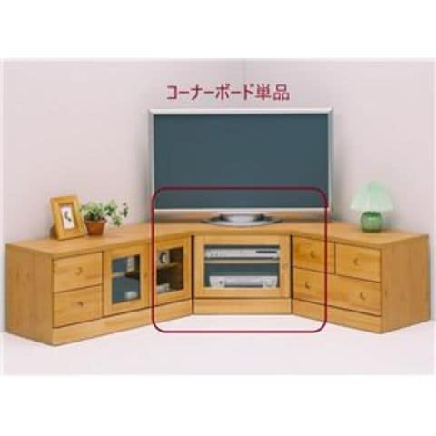 日本製 天然木 コーナーボード 【75cm幅 ナチュラル】 完成品 TV台 TV