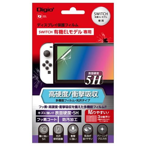 まとめ買い Digio2 SWITCH有機ELモデル用 保護フィルム 高硬度衝撃吸収 GAF-SWEFPK5H 【×2セット】 【代引不可】  【同梱不可】[△][TP]: ホビナビ ANA Mall店｜ANA Mall｜マイルが貯まる・使えるショッピングモール