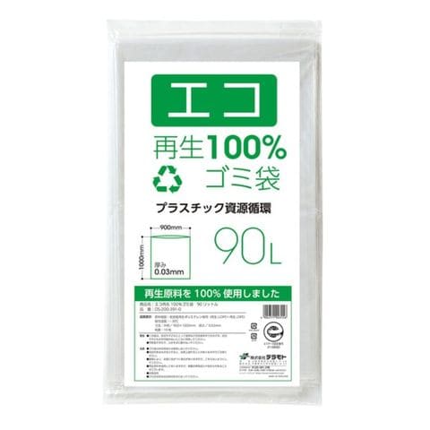 まとめ買い 業務用 TANOSEE リサイクルポリ袋 黒70L BOXタイプ 1 ...