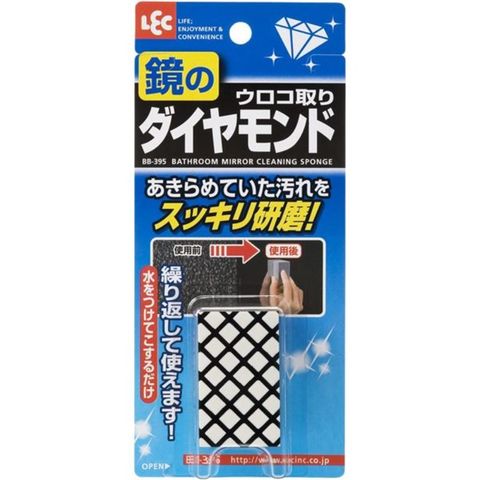 【2個セット】 鏡 ウロコ取り 鏡のダイヤモンドウロコ取り 浴室 ミラー 掃除 BB-395 【同梱不可】【代引不可】[▲][TP]