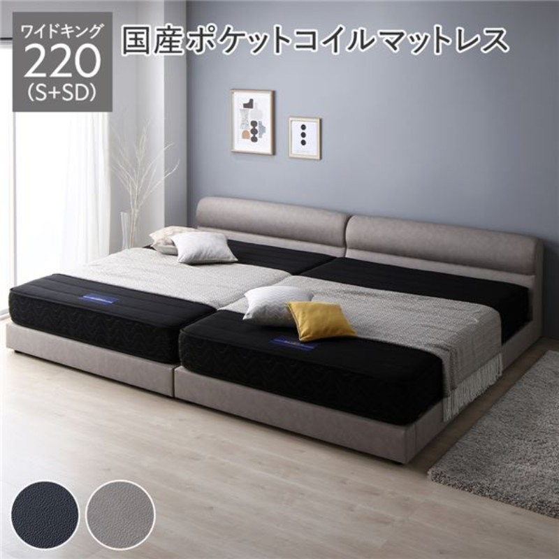 ベッド ワイドキング220(S+SD) ポケットコイルマットレス付き グレージュ新品ベッド家具一覧