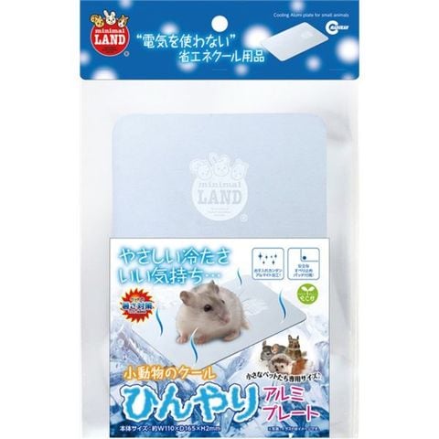 まとめ買い 小動物のクールひんやりアルミプレート (ペット用品・小動物用) 【×2セット】 暑さ対策 【同梱不可】【代引不可】[△][TP]:  ホビナビ ANA Mall店｜ANA Mall｜マイルが貯まる・使えるショッピングモール