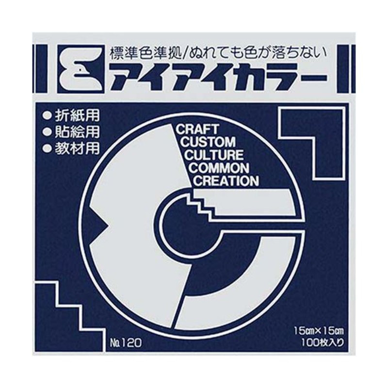 エヒメ紙工アイアイカラー おりがみ単色 No.120 150×150mm わかみどり AI-TAN201セット（20000枚：100枚×200パック） エヒメ紙工 アイアイカラー おりがみ単色 No.120 150×150mm みず AI